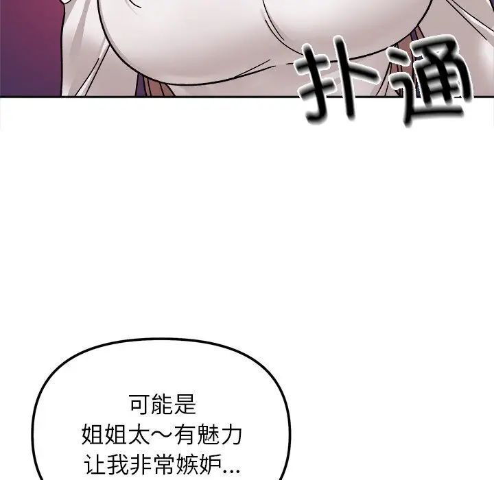 55P - 她才不是我姊姊