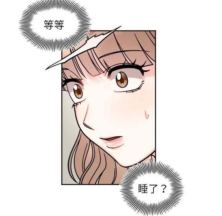 74P - 她才不是我姊姊