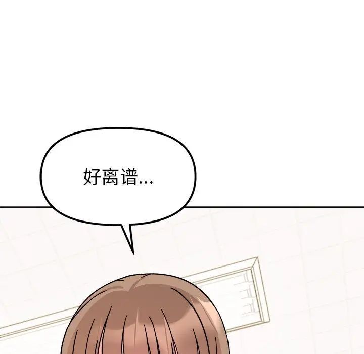 80P - 她才不是我姊姊
