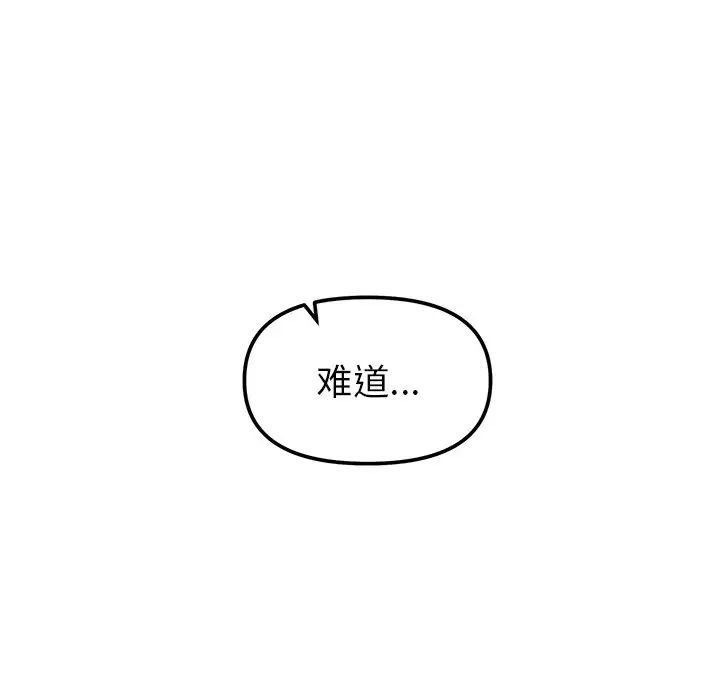 83P - 她才不是我姊姊