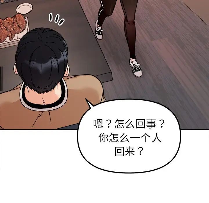 85P - 她才不是我姊姊