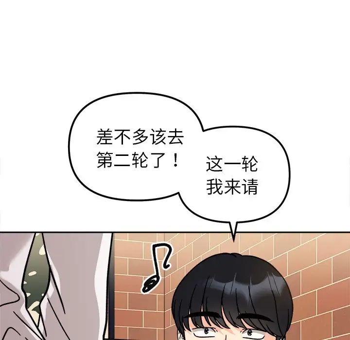 86P - 她才不是我姊姊