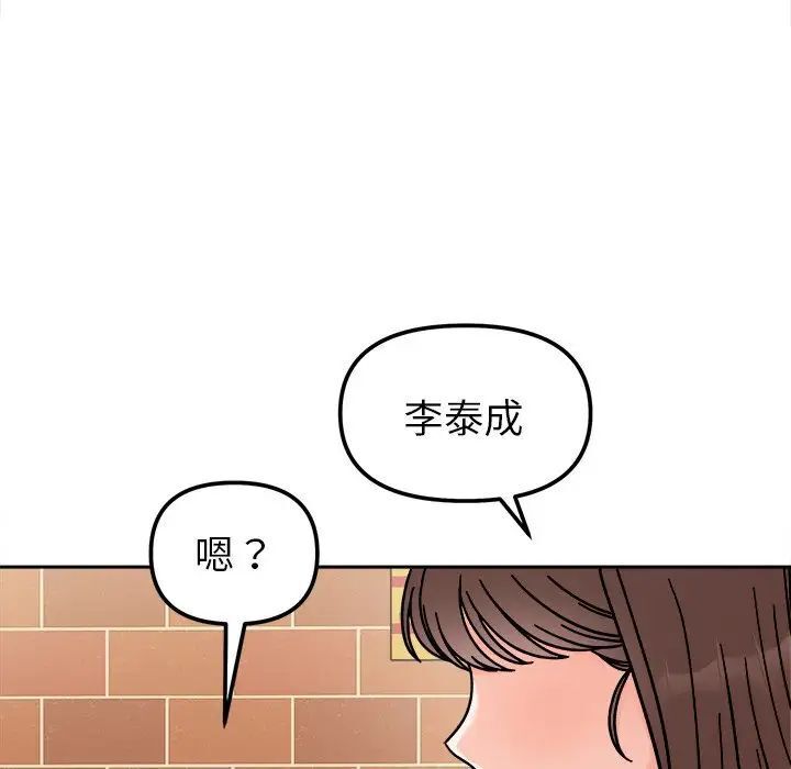88P - 她才不是我姊姊