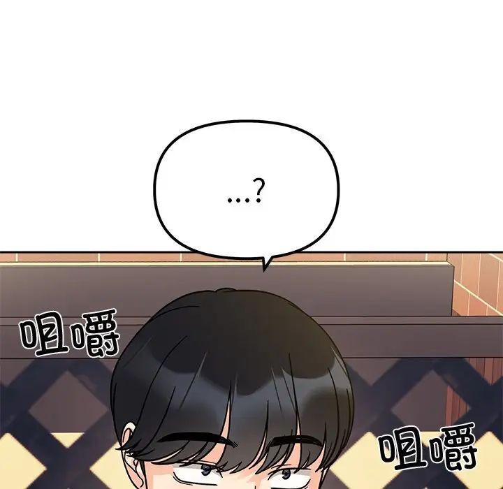 8P - 她才不是我姊姊