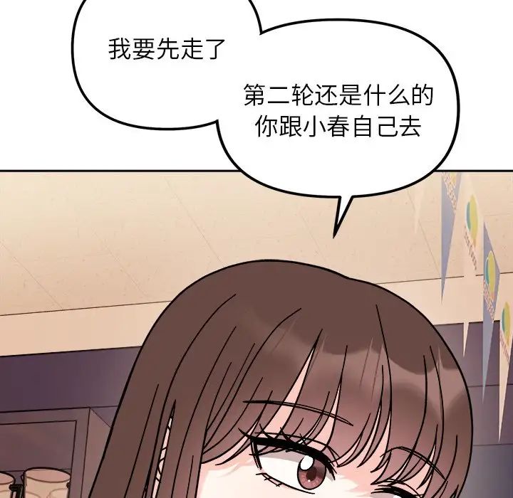 91P - 她才不是我姊姊