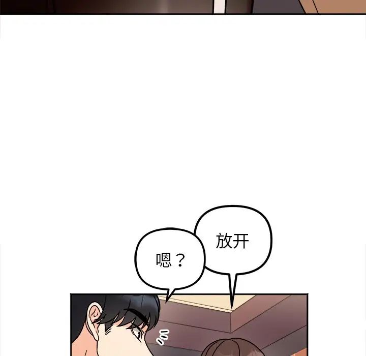 98P - 她才不是我姊姊