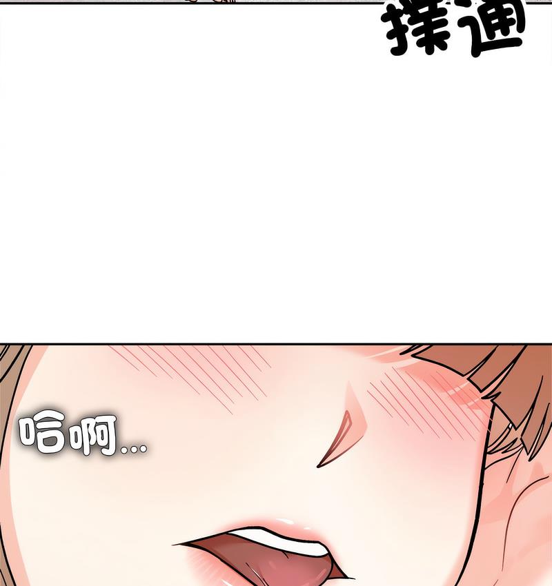 105P - 她才不是我姊姊