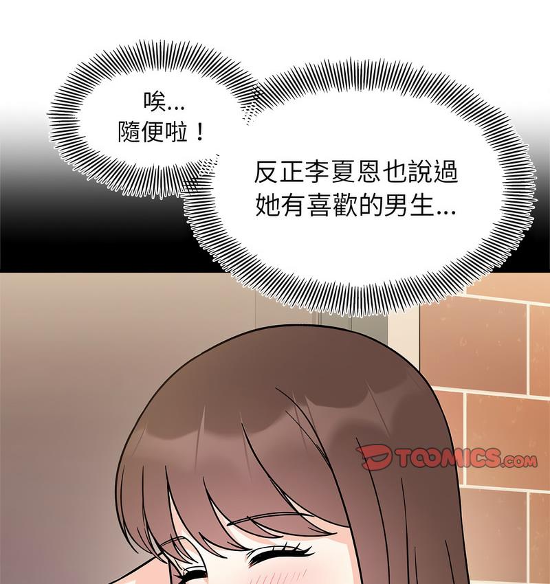 122P - 她才不是我姊姊