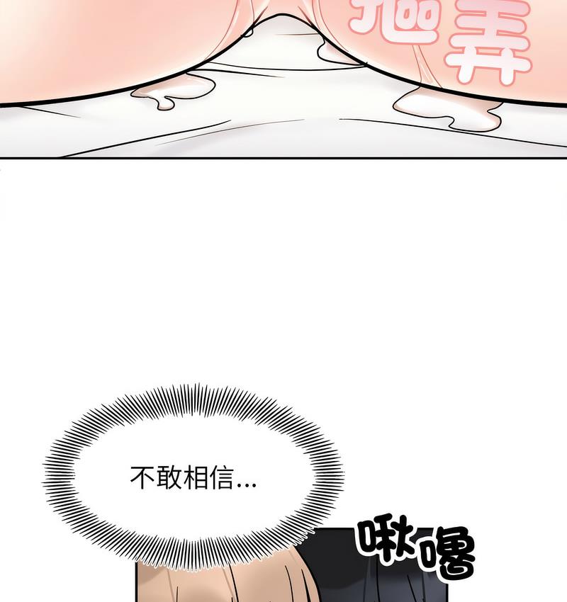 137P - 她才不是我姊姊