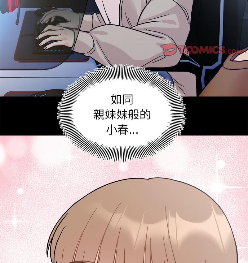 140P - 她才不是我姊姊