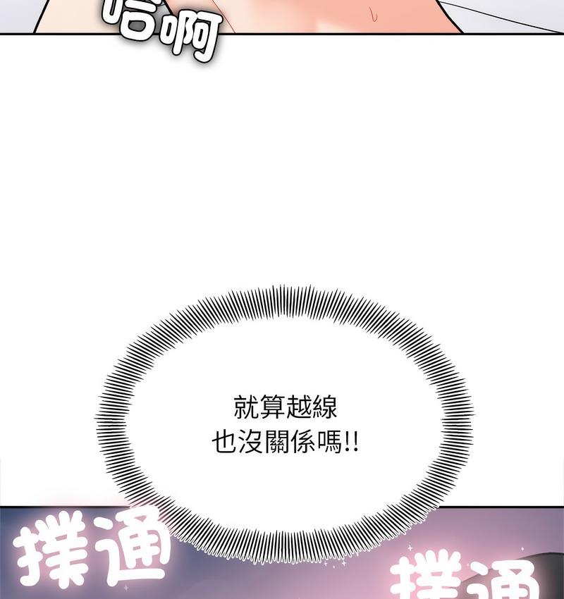 151P - 她才不是我姊姊