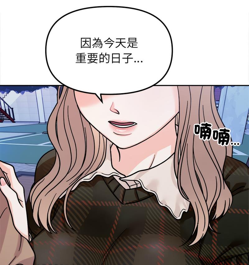 17P - 她才不是我姊姊