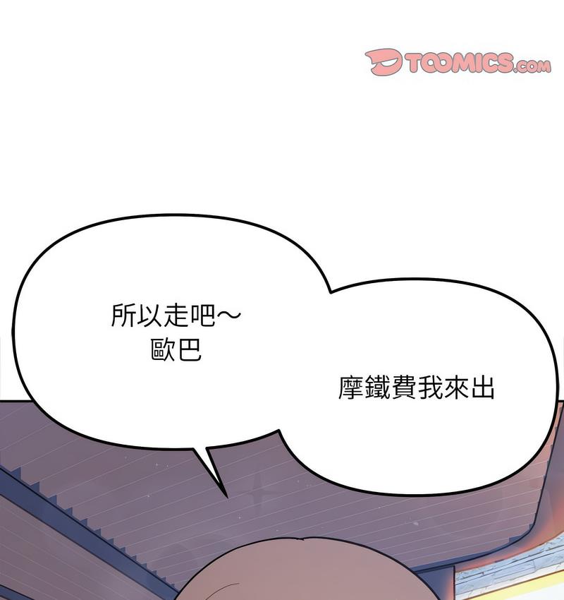 20P - 她才不是我姊姊