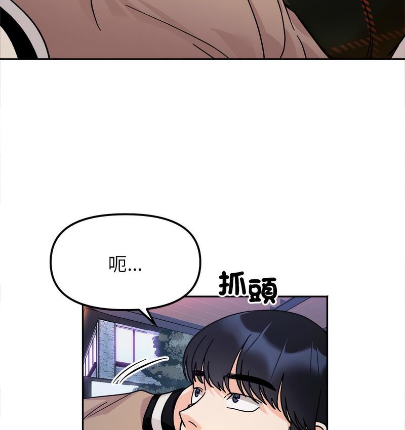 23P - 她才不是我姊姊