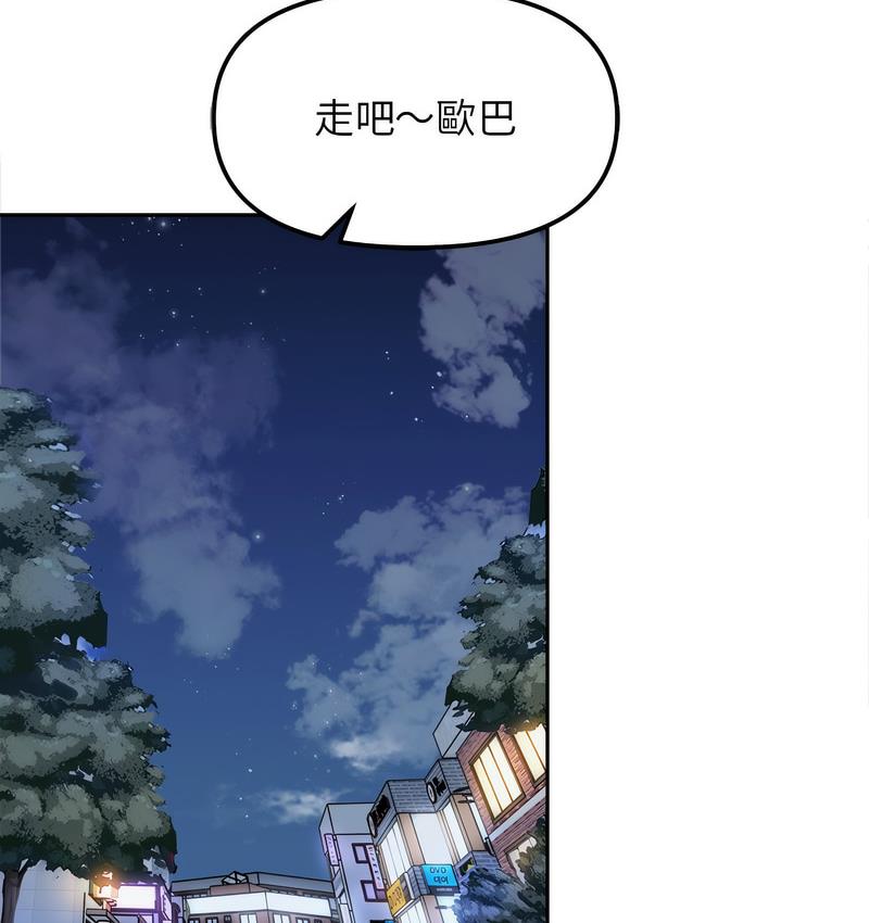 27P - 她才不是我姊姊