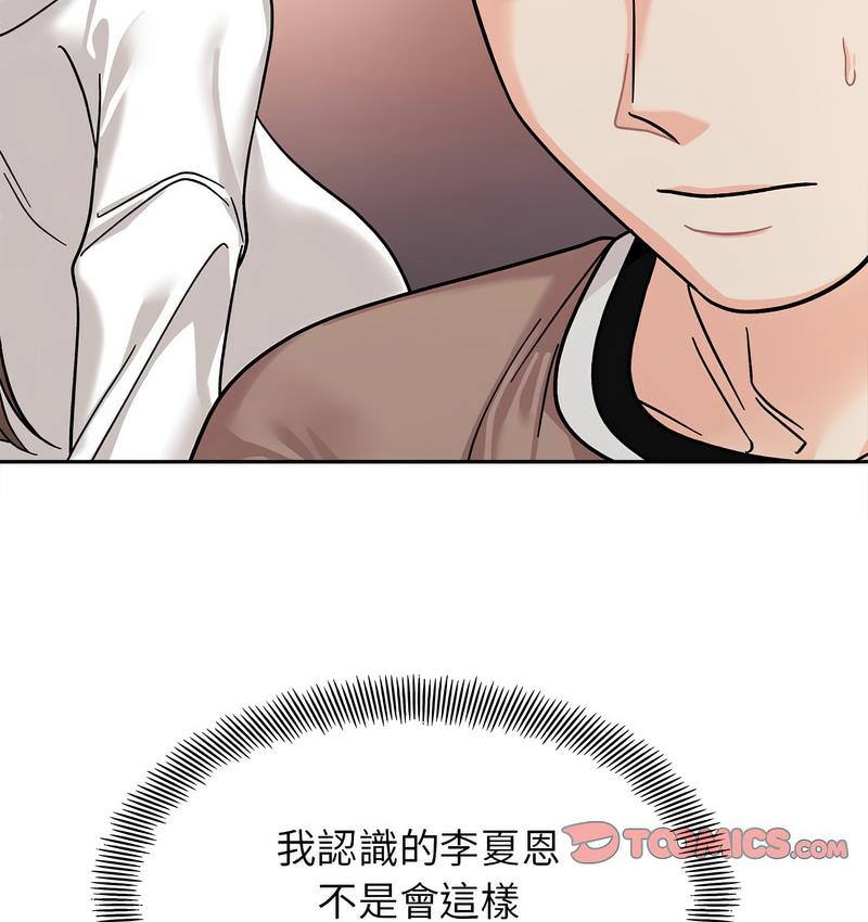 2P - 她才不是我姊姊