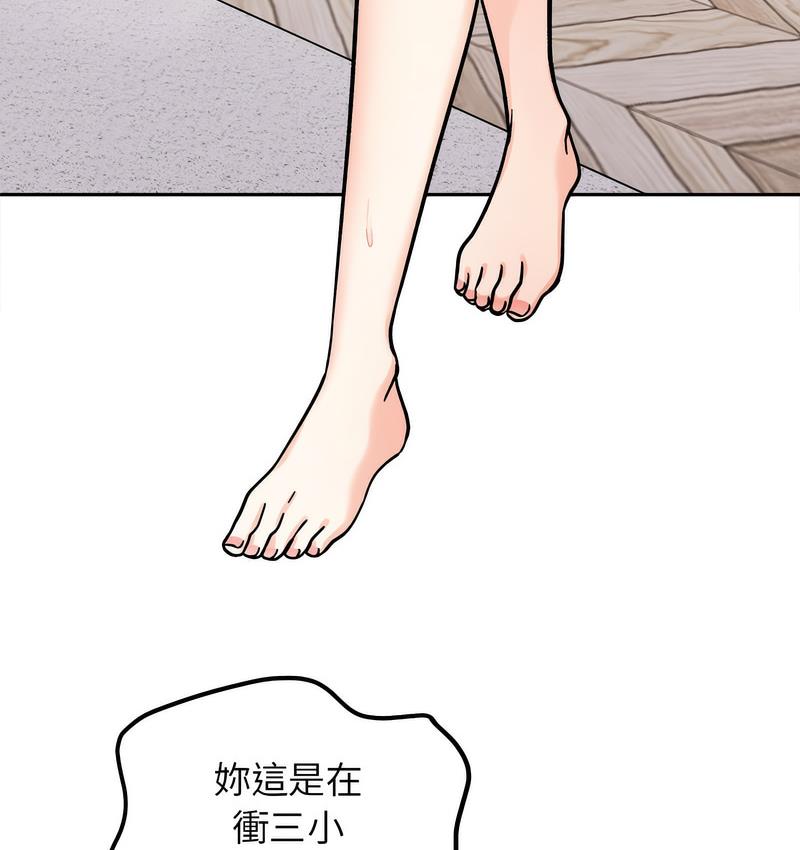 46P - 她才不是我姊姊