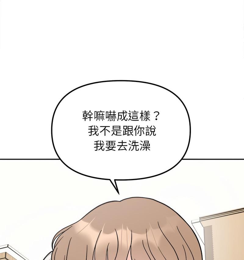 48P - 她才不是我姊姊