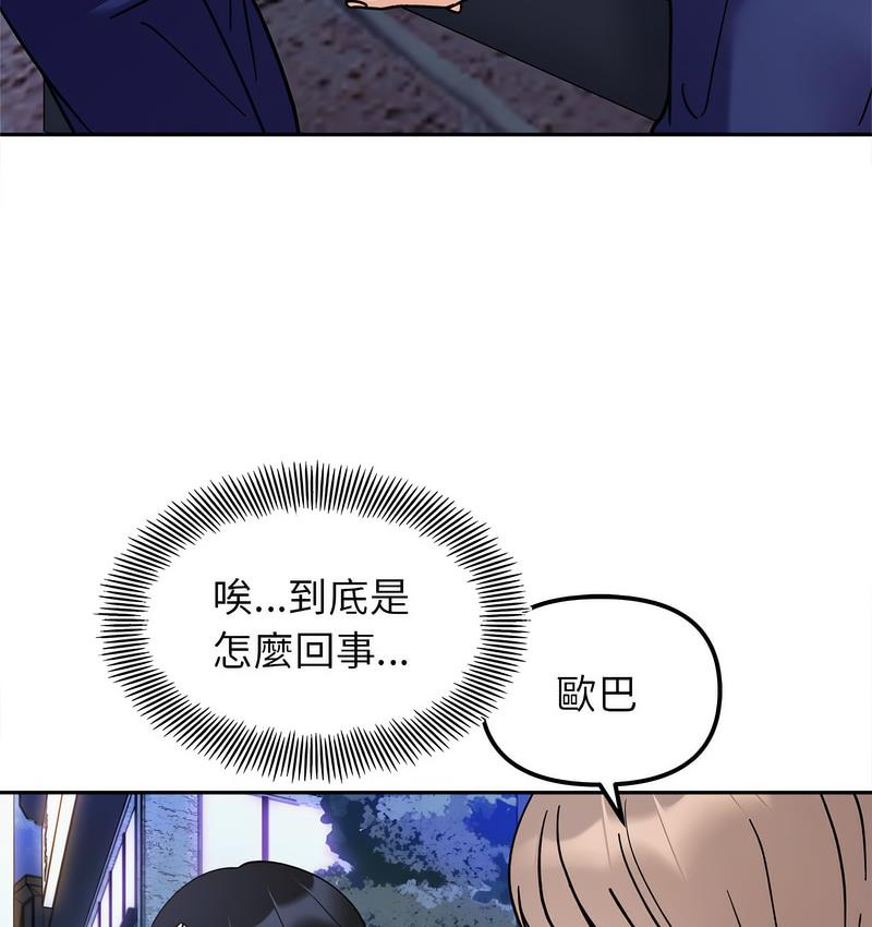 4P - 她才不是我姊姊