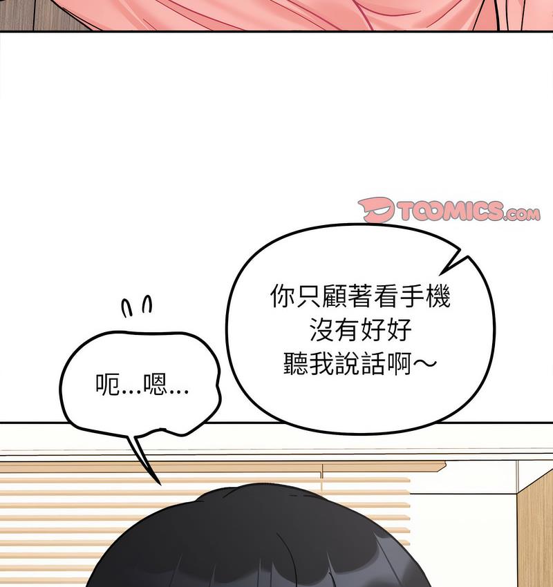 50P - 她才不是我姊姊