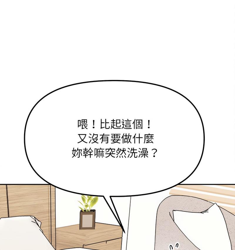 52P - 她才不是我姊姊