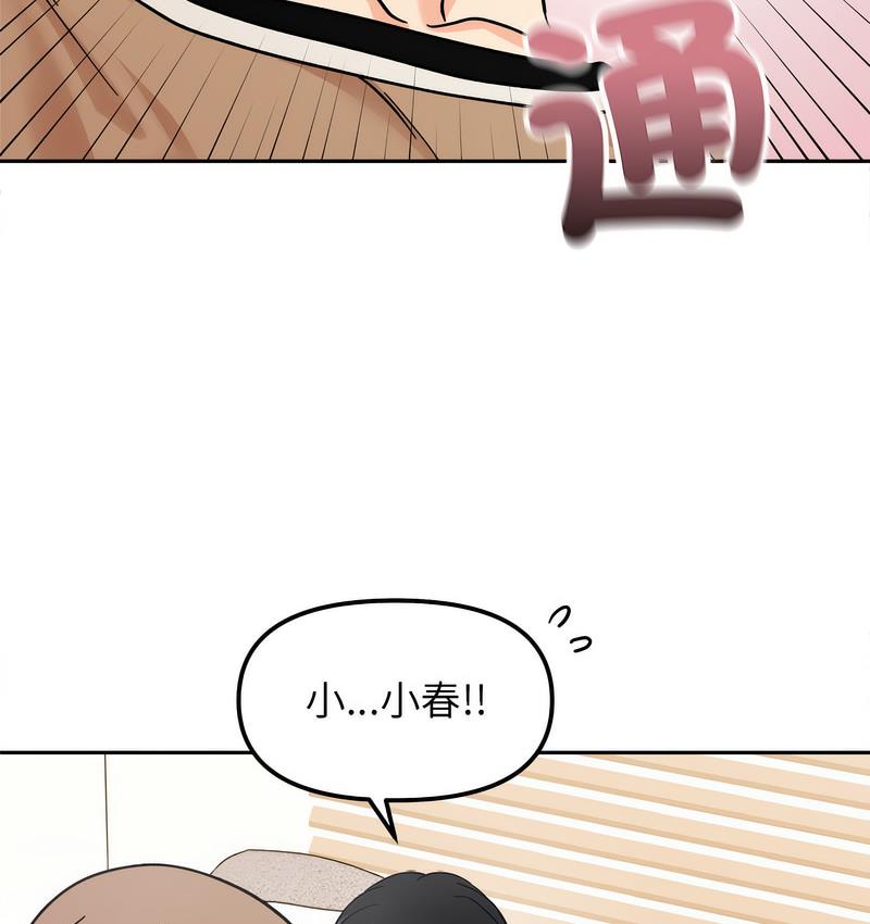 67P - 她才不是我姊姊