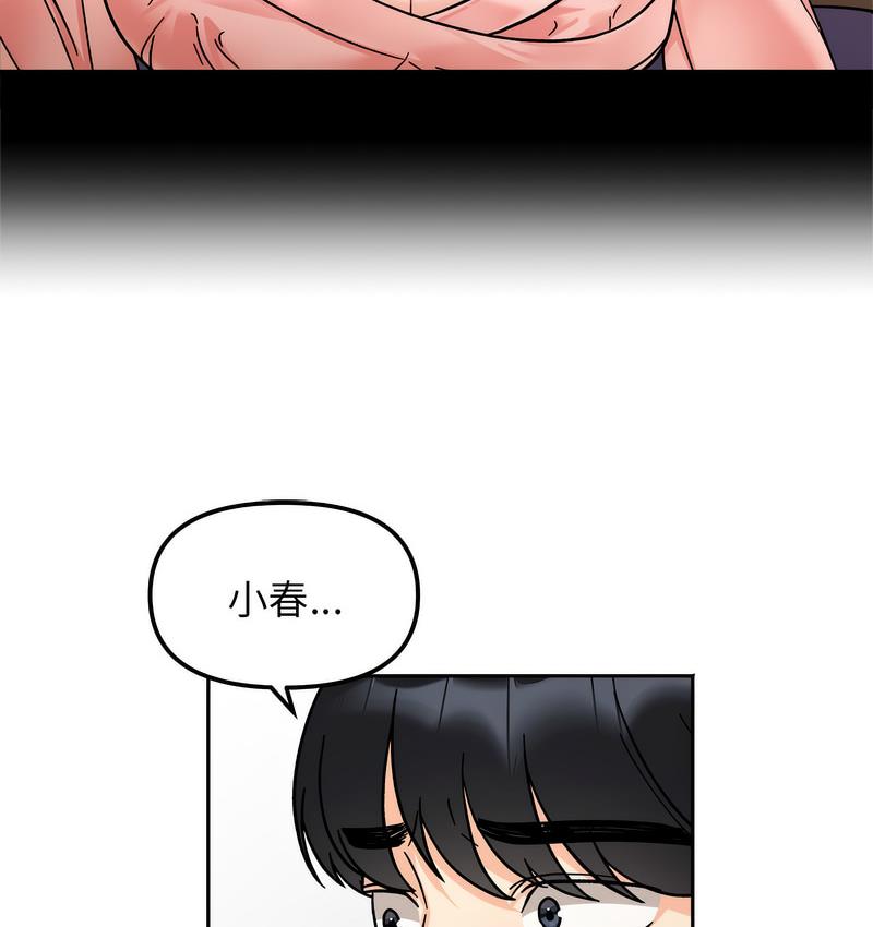 90P - 她才不是我姊姊