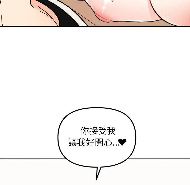 127P - 她才不是我姊姊