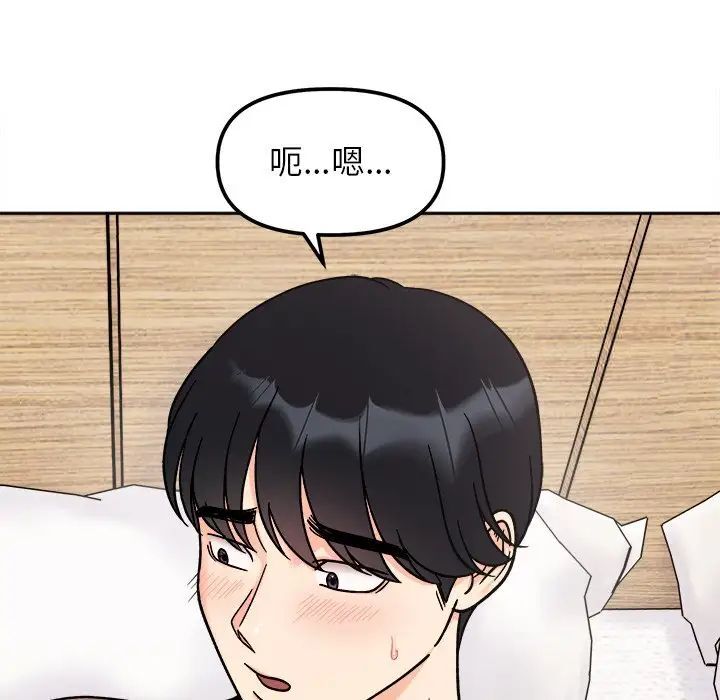 130P - 她才不是我姊姊