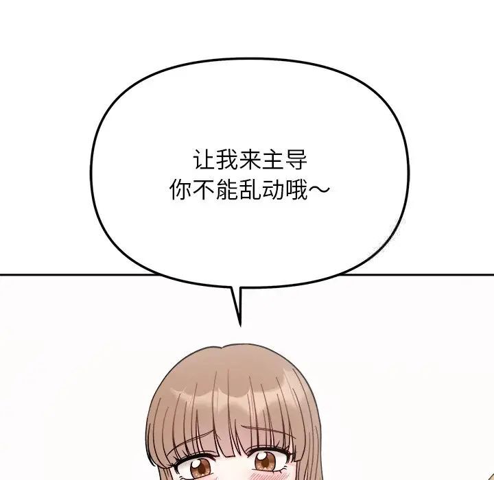 136P - 她才不是我姊姊