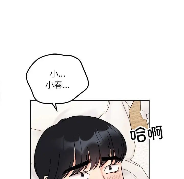 16P - 她才不是我姊姊