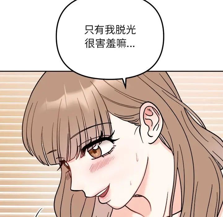 18P - 她才不是我姊姊