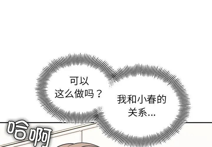 1P - 她才不是我姊姊