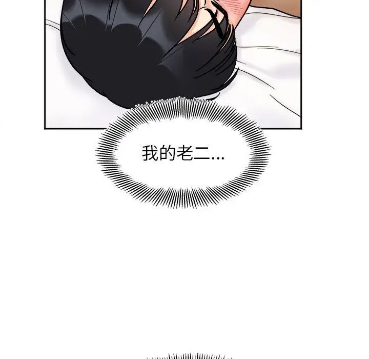 25P - 她才不是我姊姊