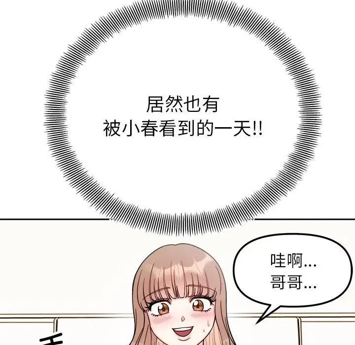 26P - 她才不是我姊姊
