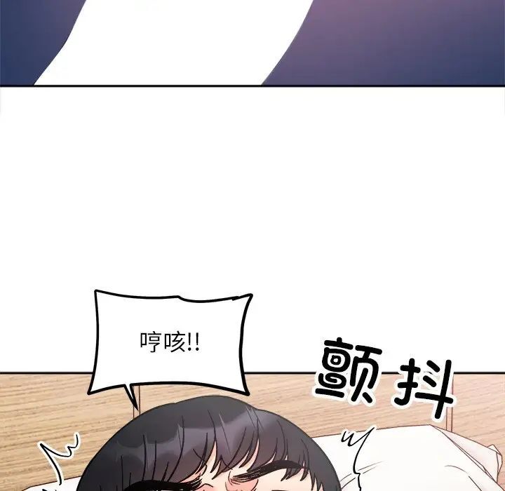 30P - 她才不是我姊姊