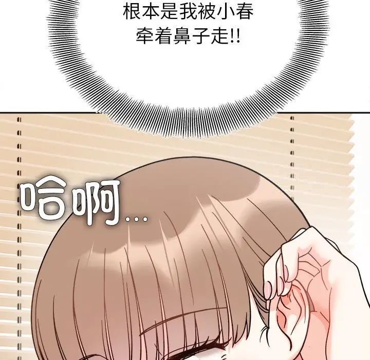 44P - 她才不是我姊姊