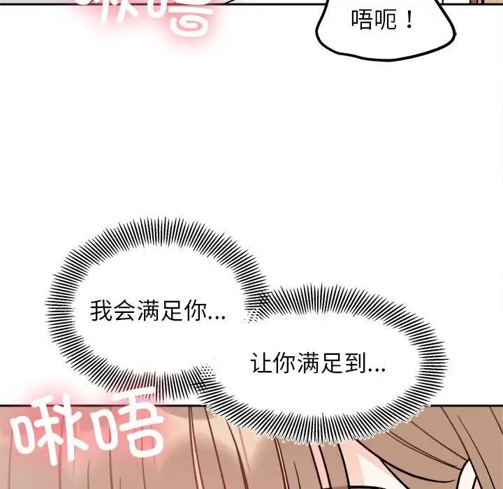 50P - 她才不是我姊姊
