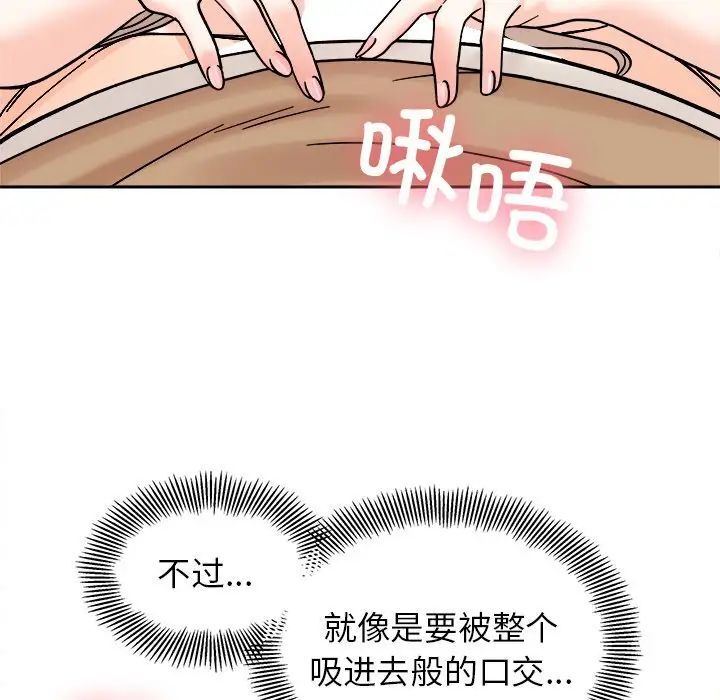 61P - 她才不是我姊姊