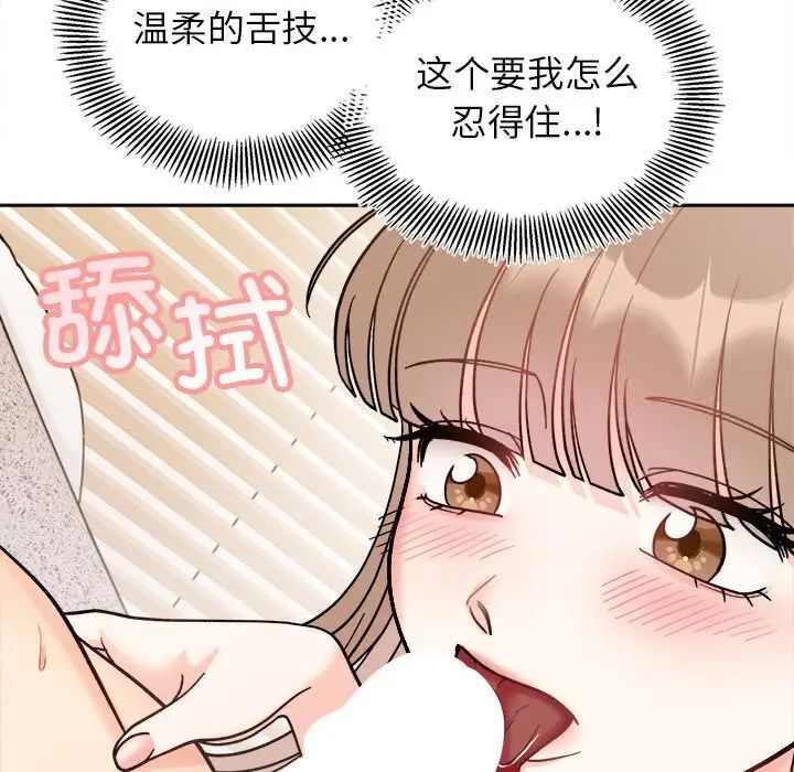 64P - 她才不是我姊姊