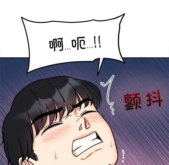 66P - 她才不是我姊姊