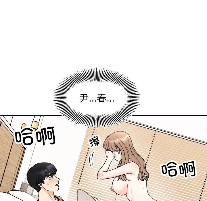 77P - 她才不是我姊姊