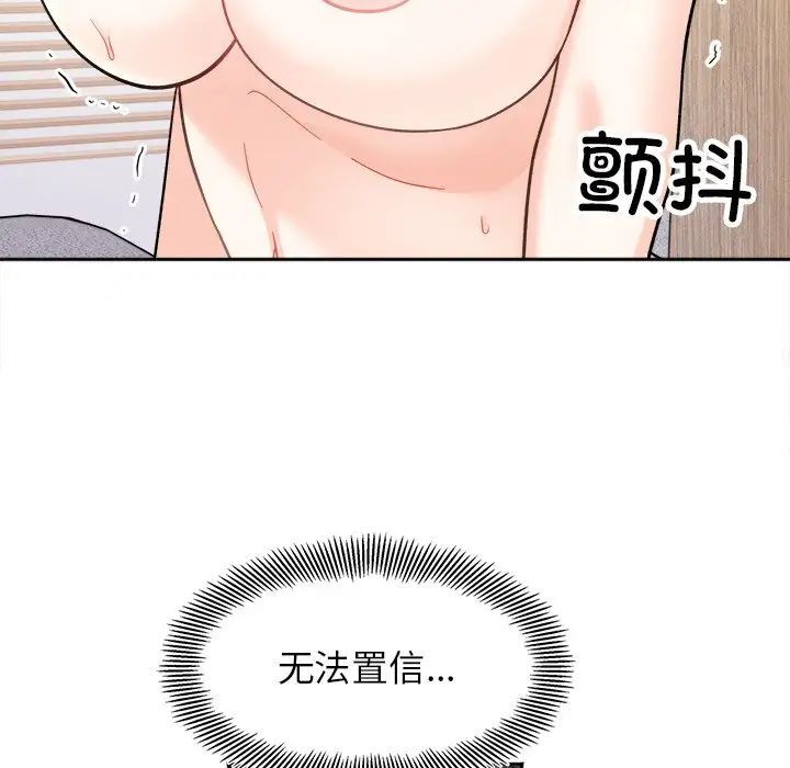 92P - 她才不是我姊姊