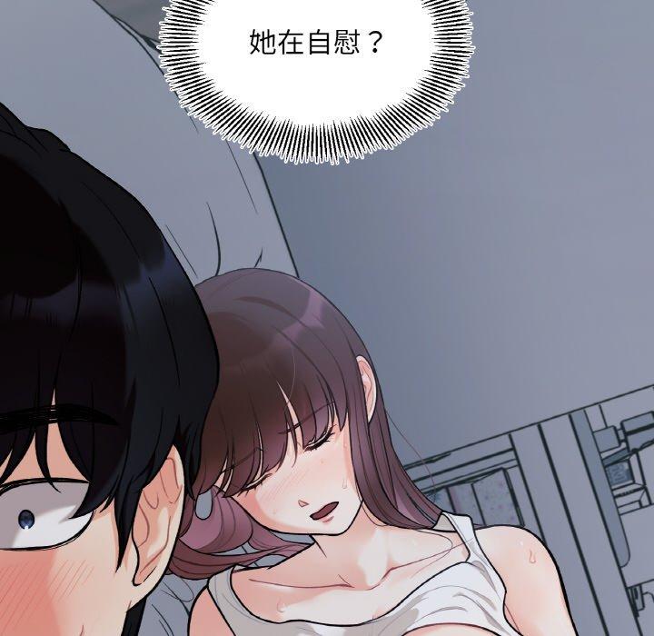 105P - 她才不是我姊姊