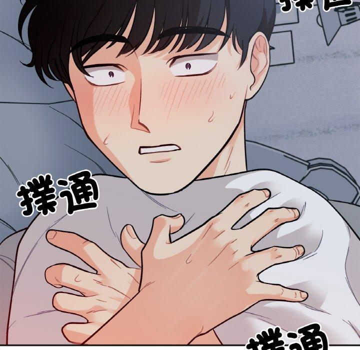 125P - 她才不是我姊姊