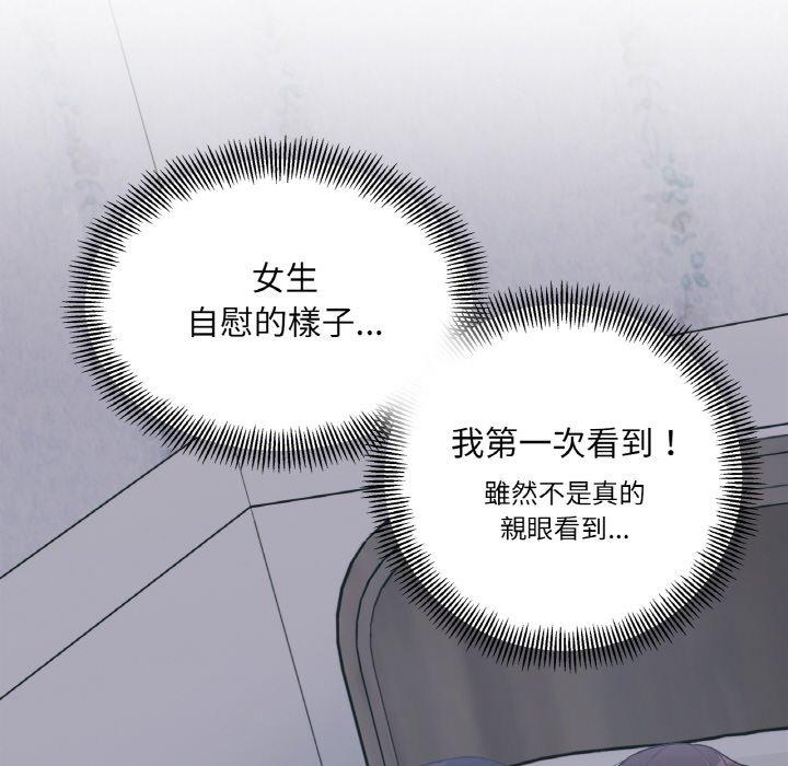 128P - 她才不是我姊姊