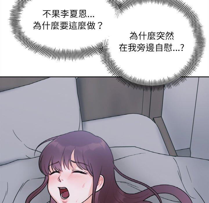 171P - 她才不是我姊姊