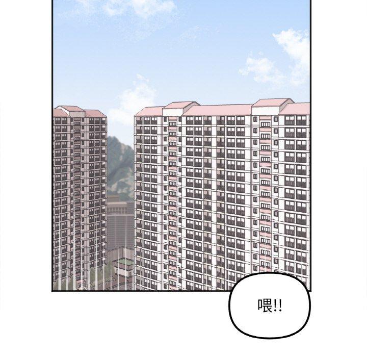 179P - 她才不是我姊姊