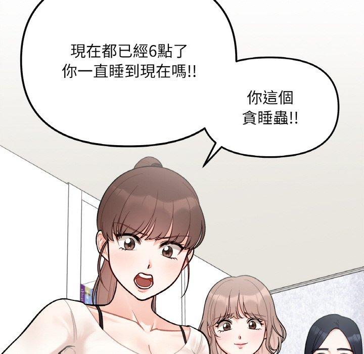 183P - 她才不是我姊姊
