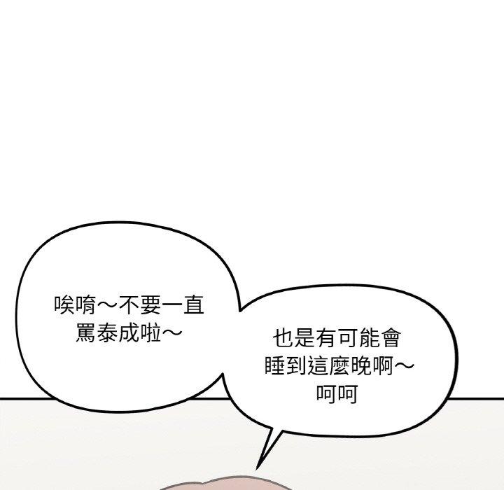 186P - 她才不是我姊姊